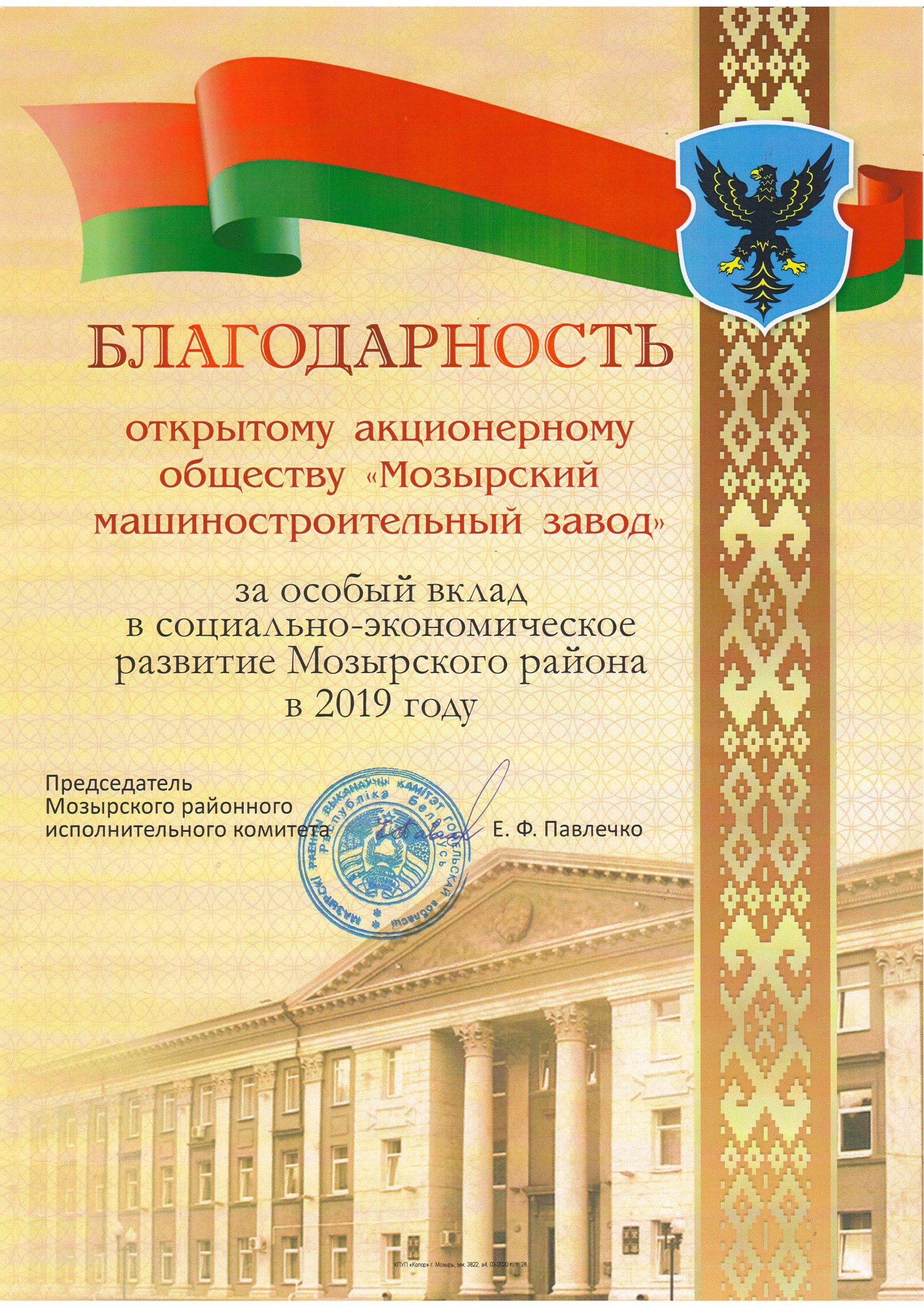 благодарность.jpg
