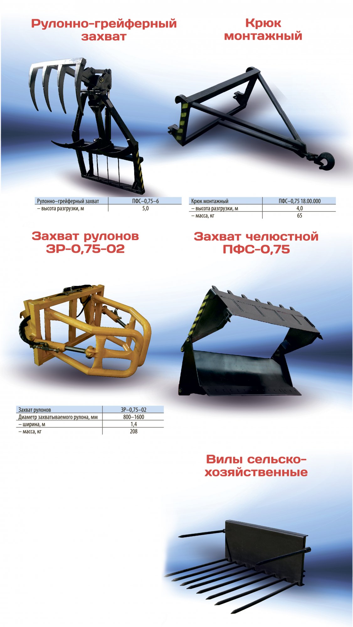 рабочие органы 4 2.jpg