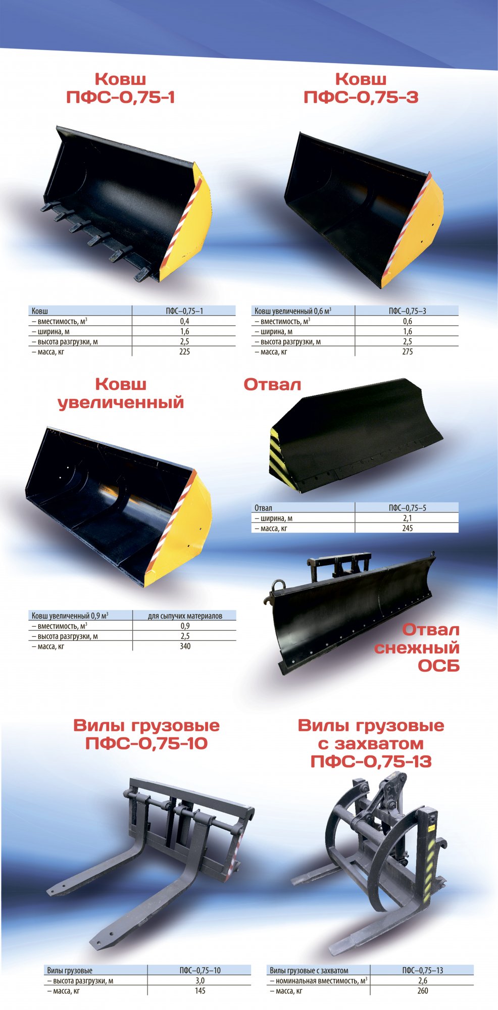 рабочие органы 4 1.jpg