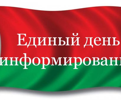 Информационный вестник выпуск 3 (2023г)