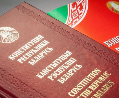 Проект изменений и дополнений Конституции Республики Беларусь