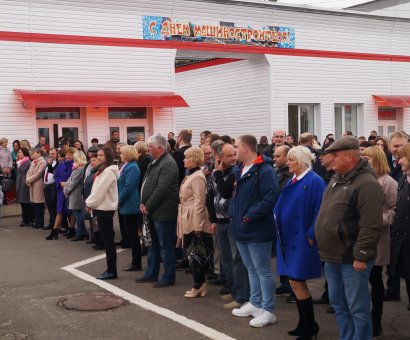 ДЕНЬ МАШИНОСТРОИТЕЛЯ