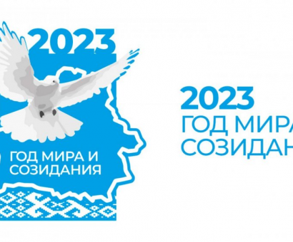 Информационный вестник выпуск 1 (2023г)