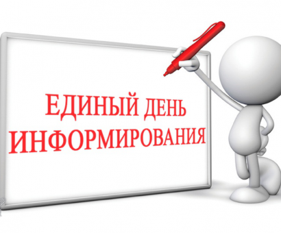 Информационный вестник выпуск 8 (2022г)