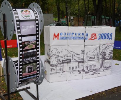 День города 2021г.